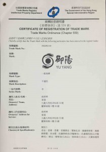 fyt_cert_of_reg_of_trademark_yuyang