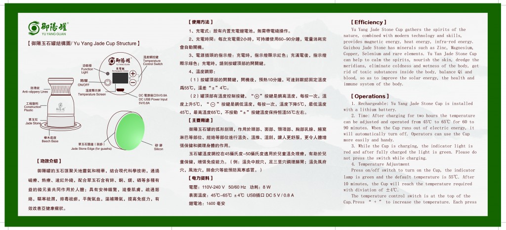 玉石说明书拼版Bjpg